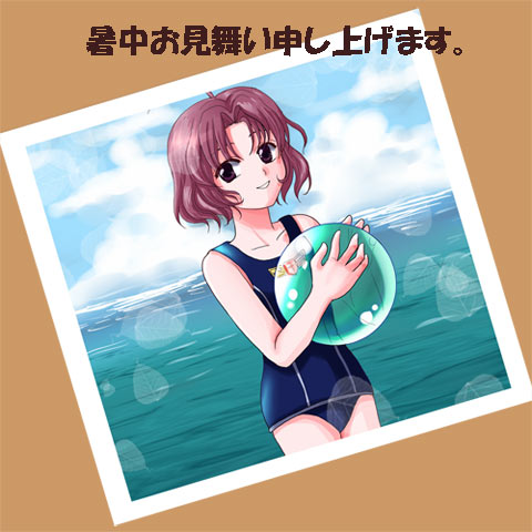 佐々木利佳暑中見舞い